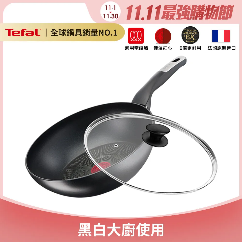 Tefal法國特福 極上御藏系列18CM不沾單柄湯鍋-加蓋(電磁爐適用) SE-G2552322 歷史價格詳細信息