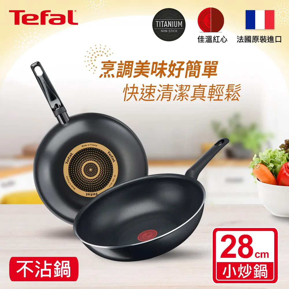 Tefal法國特福 陽極系列32CM不沾單柄炒鍋加蓋(IH適用) 歷史價格詳細信息