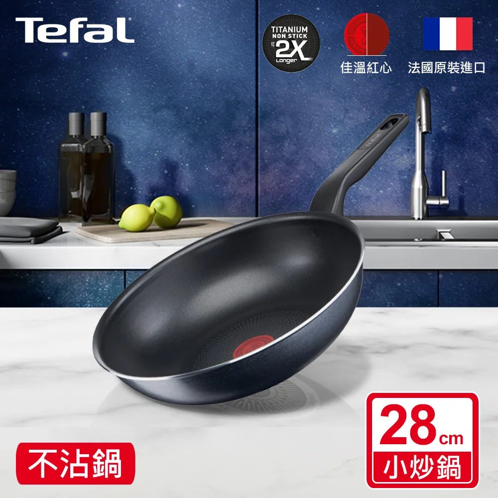 Tefal法國特福 銀河系列32CM不沾平底鍋｜法國製｜2X鈦合金強化塗層｜蝦皮首賣 歷史價格詳細信息