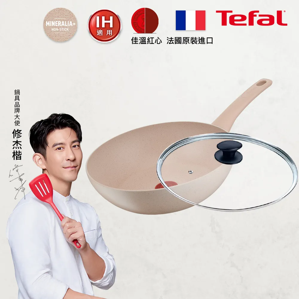 【Tefal 特福】法國製法式歐蕾系列28CM不沾鍋平底鍋(適用電磁爐) 歷史價格詳細信息