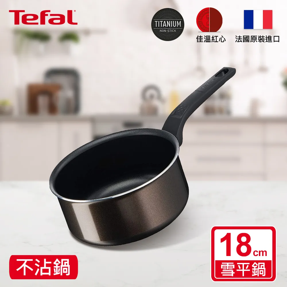 Tefal法國特福 18CM不沾煎蛋平底鍋-粉紅-特 歷史價格詳細信息