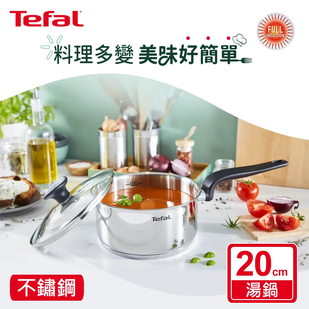 【Tefal 特福】首選不鏽鋼系列20CM單柄湯鍋(加蓋) 歷史價格詳細信息