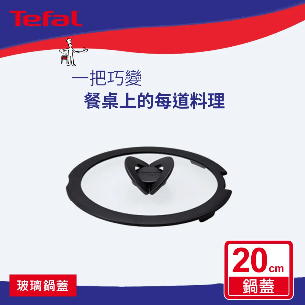 法國特福Tefal 20cm 烤盤 碳鋼材質 耐用 J1625244 烘培 歷史價格詳細信息