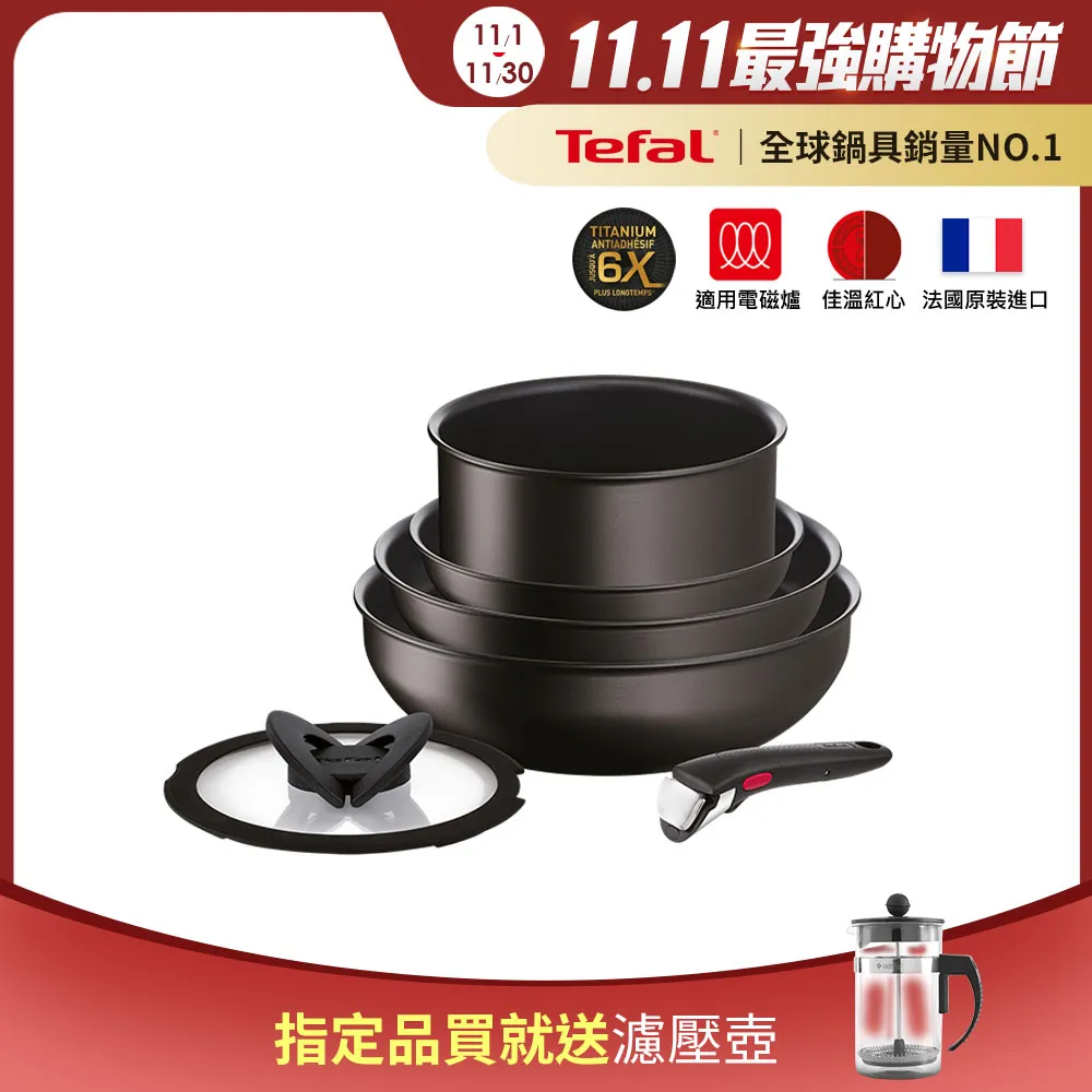 Tefal特福 巧變精靈IH系列4件組(深邃黑) 1組【家樂福】 歷史價格詳細信息