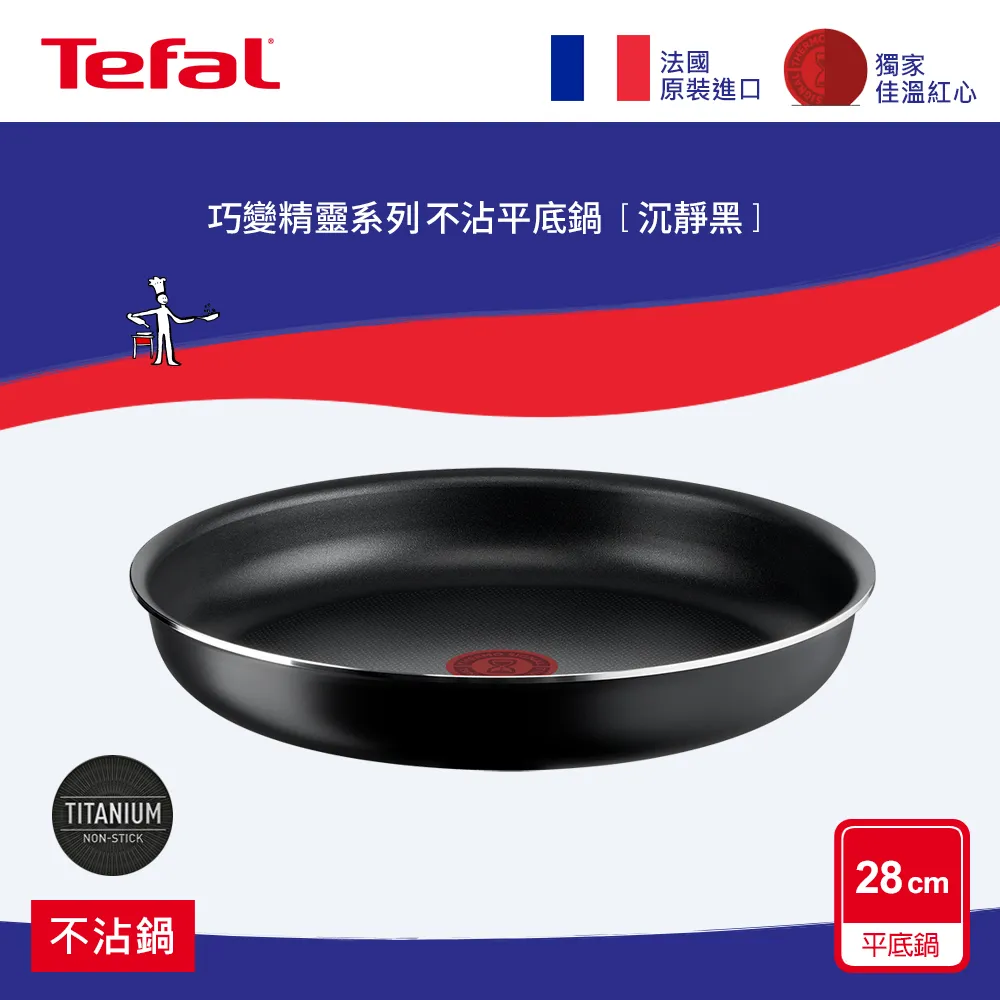 【Tefal 特福】巧變精靈系列28CM玻璃蝴蝶鍋蓋 歷史價格詳細信息