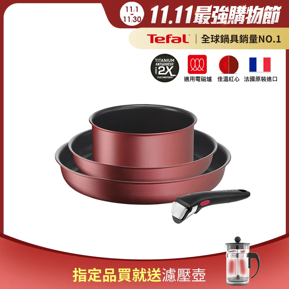 Tefal法國特福 陽極系列32CM不沾單柄炒鍋加蓋(IH適用) 歷史價格詳細信息