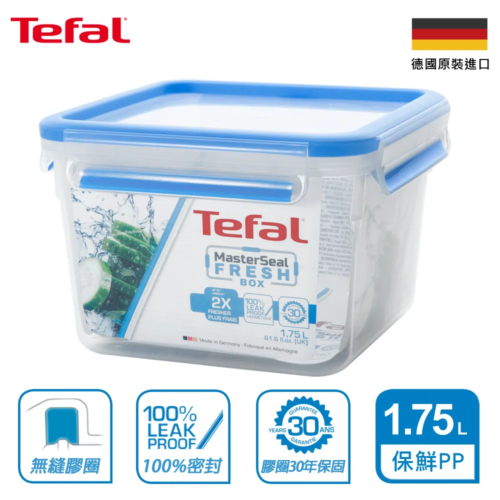 【Tefal 特福】德國EMSA原裝 MasterSeal PP保鮮盒 1.2L (4入組) 歷史價格詳細信息
