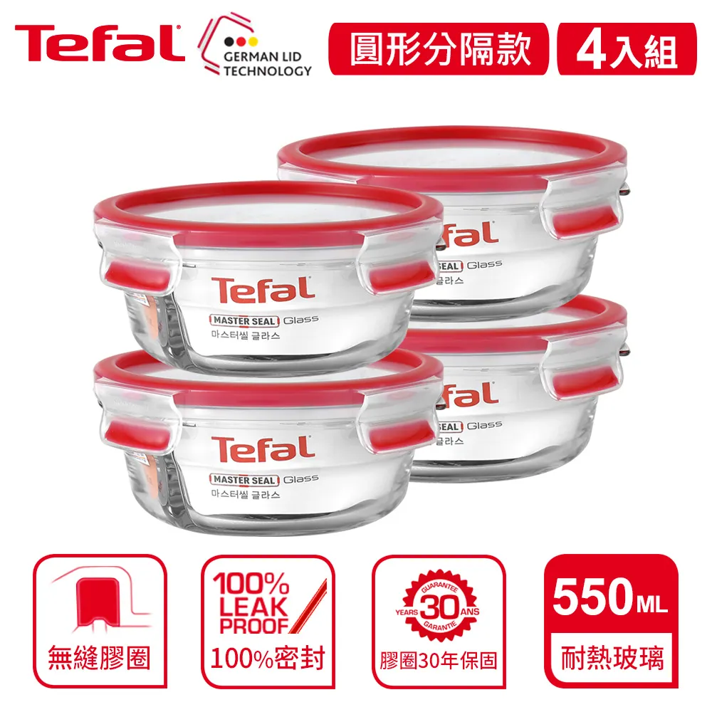 Tefal 法國特福 MasterSeal 新一代分隔無縫膠圈耐熱玻璃保鮮盒800ML 歷史價格詳細信息