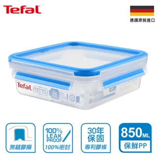 Tefal法國特福 德國EMSA原裝MasterSeal 樂活系列無縫膠圈PP保鮮點心盒-四件組(550ML*2+1.2L*2) 歷史價格詳細信息