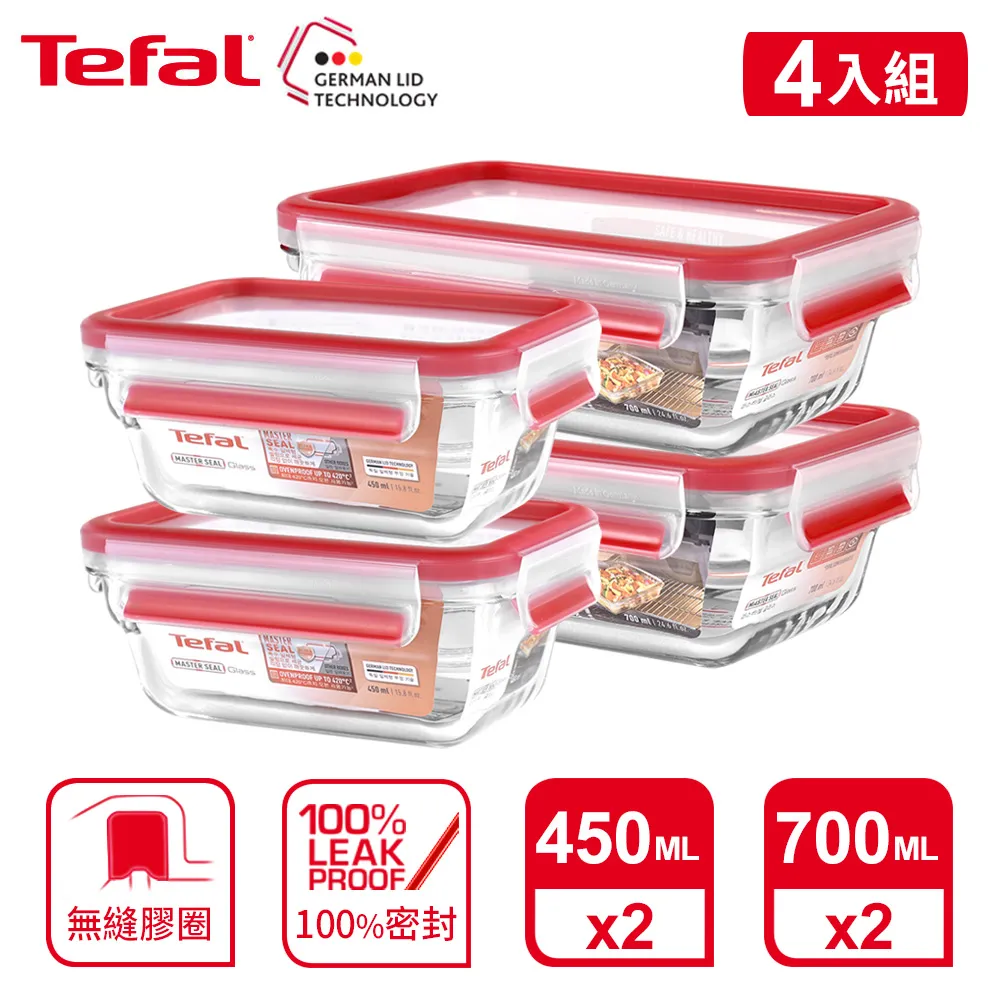 Tefal 法國特福 MasterSeal 新一代無縫膠圈耐熱玻璃保鮮盒5件組(0.45L+0.6L*2+0.7L*2) 歷史價格詳細信息