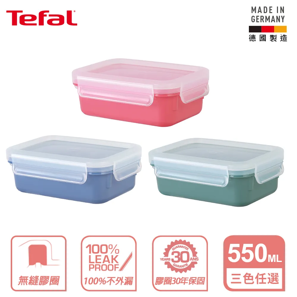 【Tefal 特福】無縫膠圈彩色PP密封保鮮盒2.2L(三件組) 歷史價格詳細信息