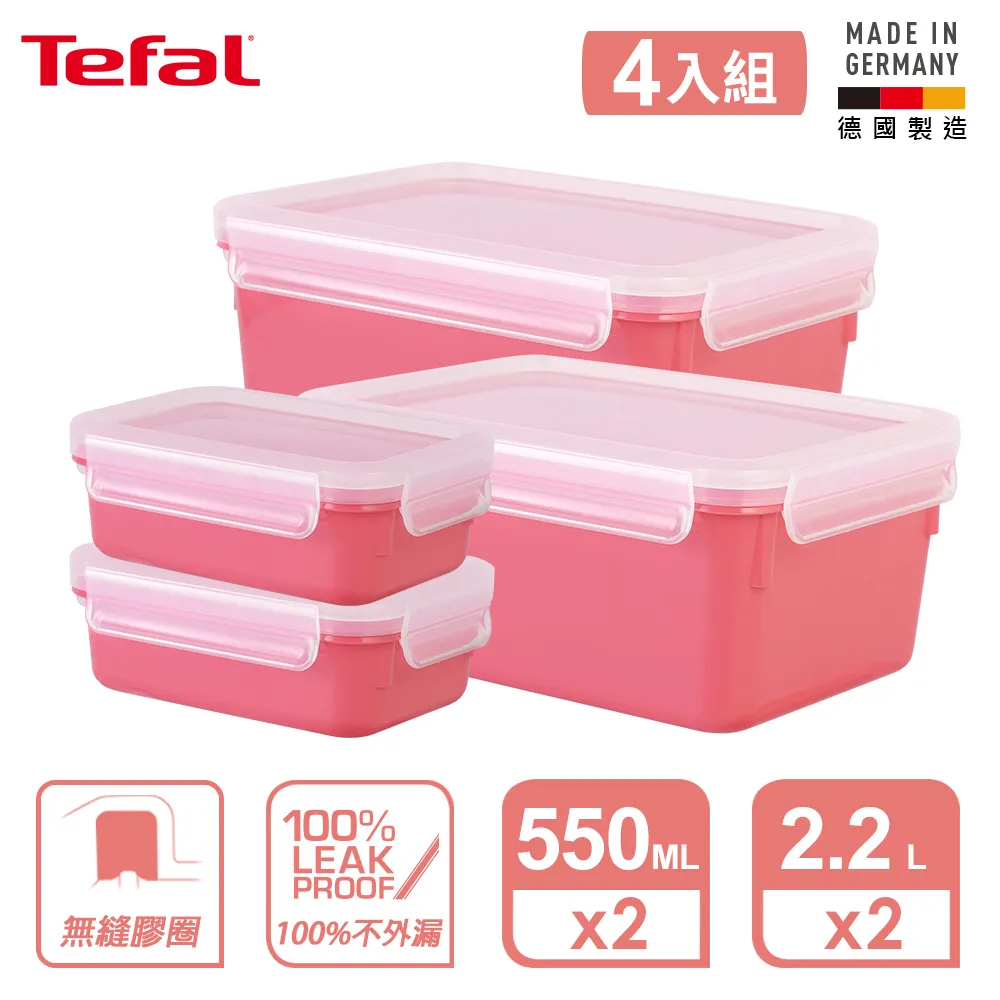 【Tefal 特福】無縫膠圈彩色PP密封保鮮盒2.2L(三件組) 歷史價格詳細信息
