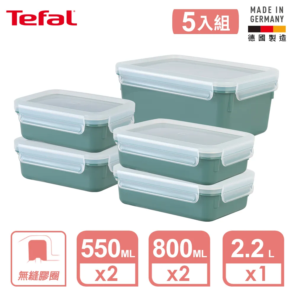 【Tefal 特福】無縫膠圈彩色PP密封保鮮盒2.2L(三件組) 歷史價格詳細信息