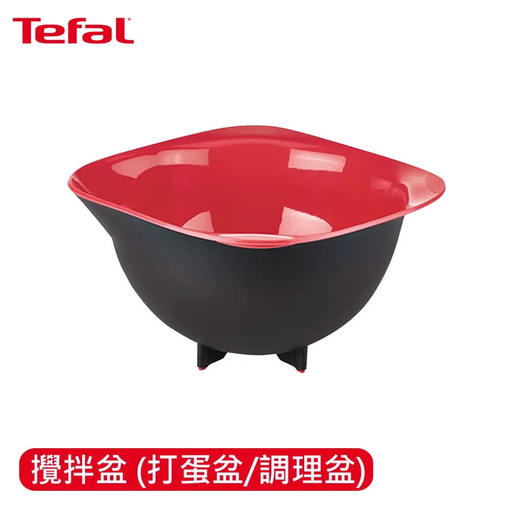 【Tefal 特福】巧變精靈配件系列攪拌盆/打蛋盆/調理盆 歷史價格詳細信息