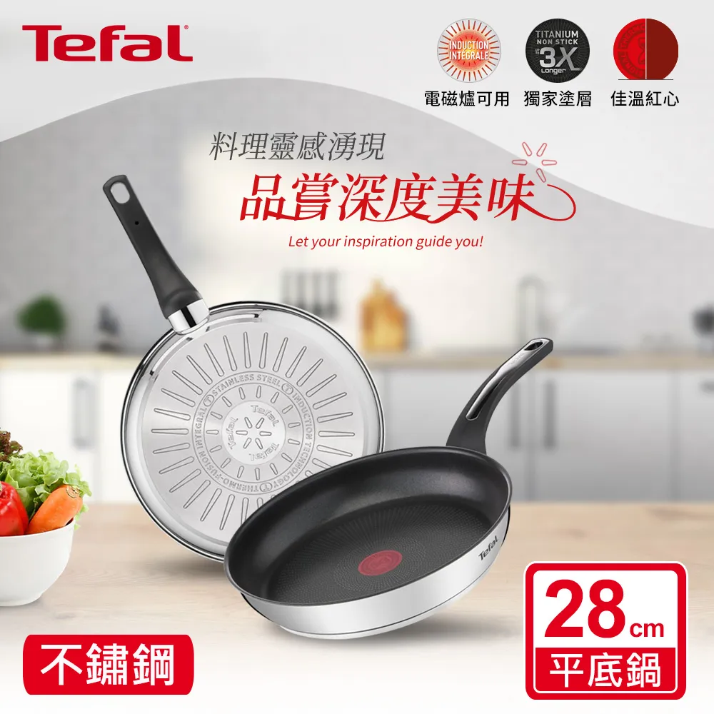 【Tefal 特福】不鏽鋼系列萬用刀12CM 歷史價格詳細信息