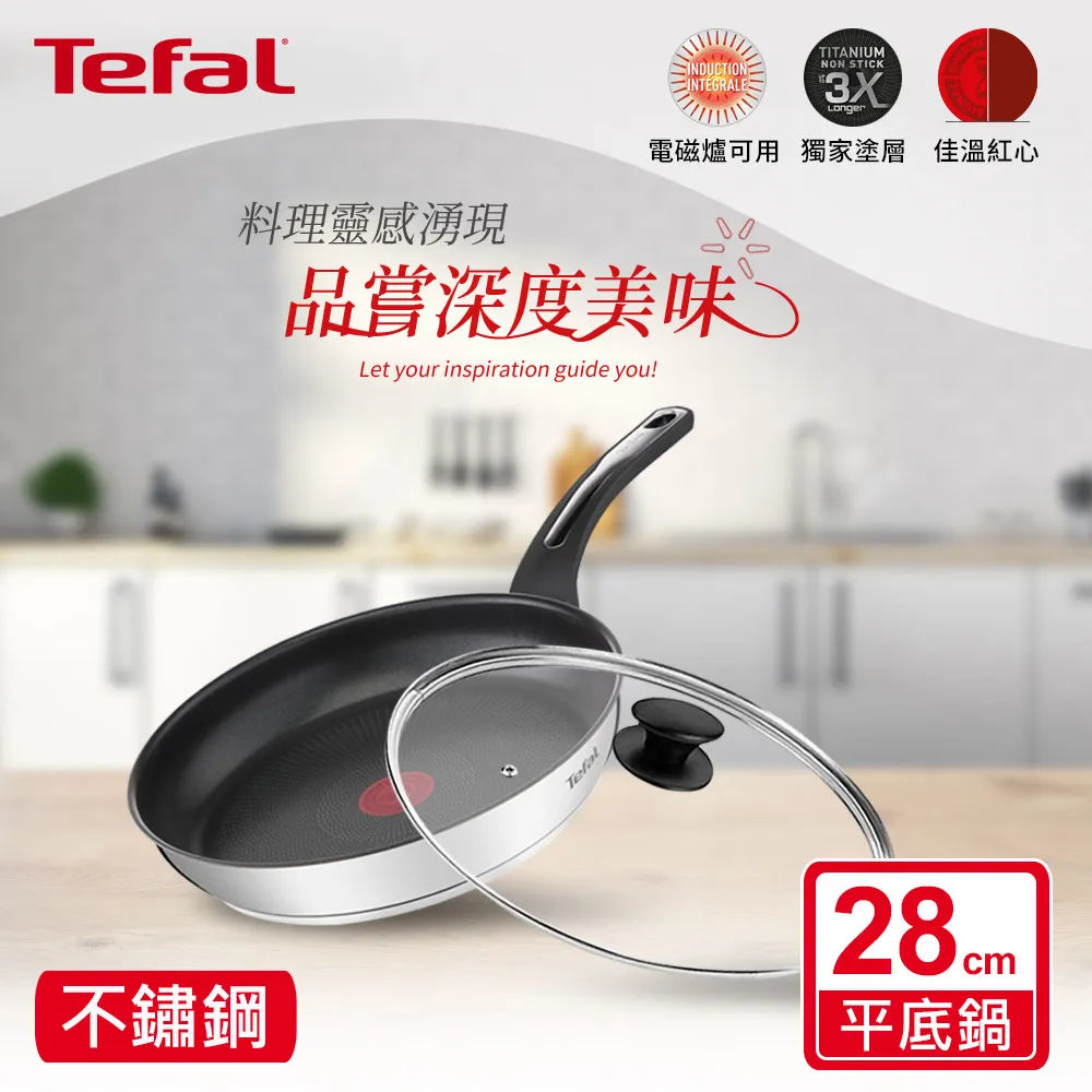 【Tefal 特福】不鏽鋼系列萬用刀12CM 歷史價格詳細信息