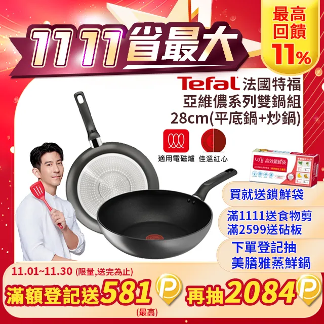 Tefal法國特福 亞維儂系列28CM不沾平底鍋(適用電磁爐)+玻璃蓋 歷史價格詳細信息