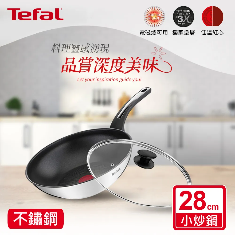 【Tefal 特福】不鏽鋼系列萬用刀12CM 歷史價格詳細信息