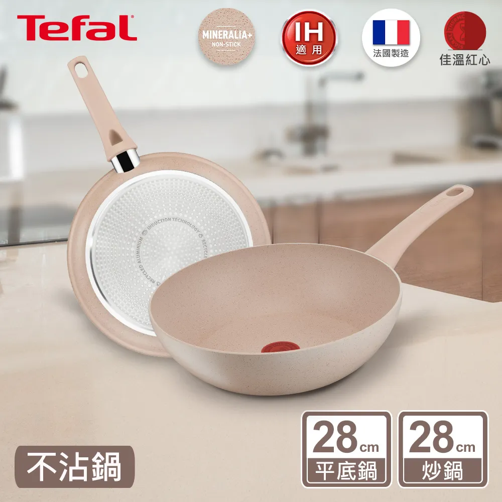 【Tefal 特福】法國製法式歐蕾系列28CM不沾鍋平底鍋(適用電磁爐) 歷史價格詳細信息