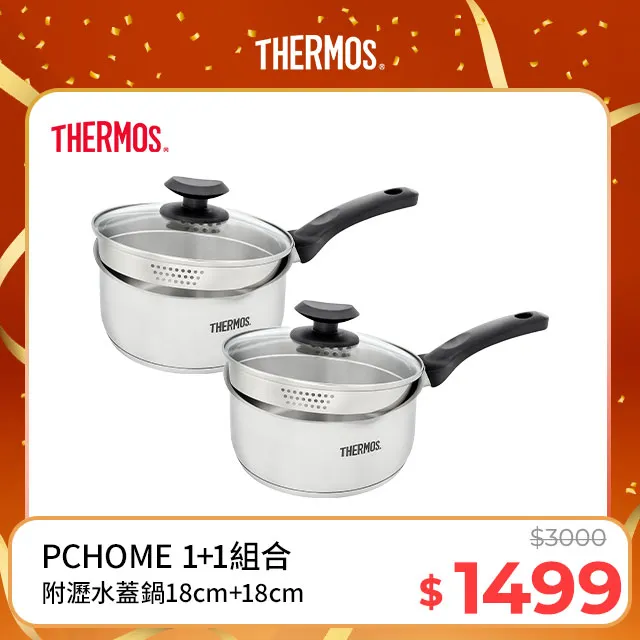 【THERMOS 膳魔師】不銹鋼附瀝水蓋雪平鍋18cm(SPC-S18) 2入組 歷史價格詳細信息