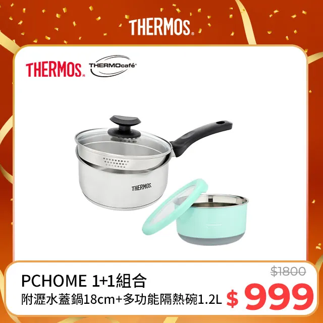 【THERMOS 膳魔師】不銹鋼附瀝水蓋雪平鍋18cm(SPC-S18) 2入組 歷史價格詳細信息