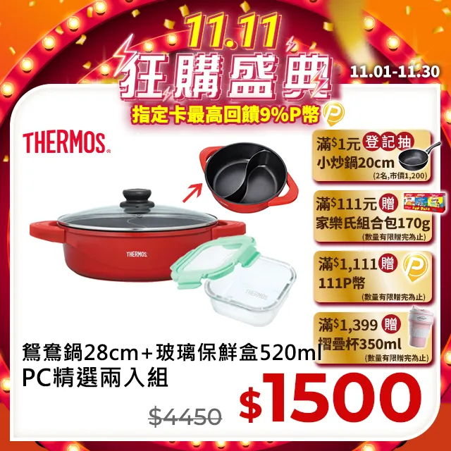 【THERMOS膳魔師】巧易不沾鍋雙耳附蓋壓鑄湯鍋24cm(TFP-W24) 歷史價格詳細信息