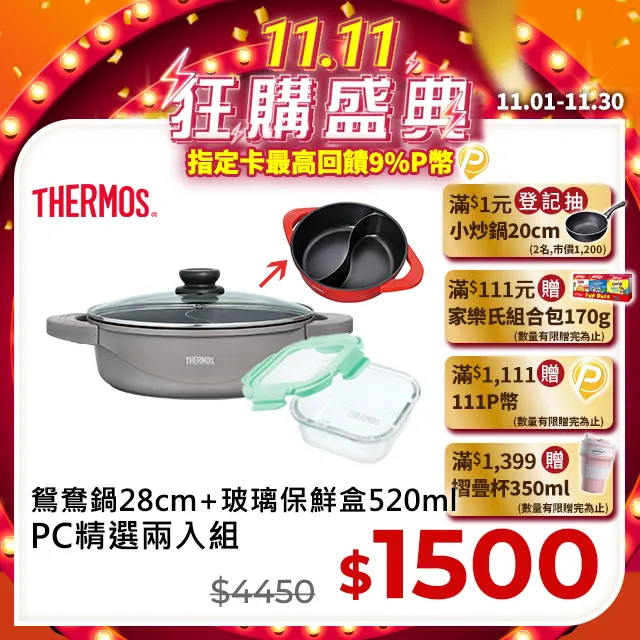 THERMOS膳魔師 不沾雙耳湯鍋附蓋24cm(霧灰綠) 1個【家樂福】 歷史價格詳細信息