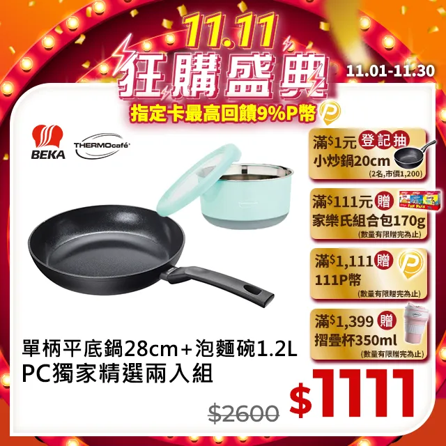 【BEKA貝卡】費塔陶瓷鈦不沾鍋單柄平底鍋28cm(BFE-F28-BK) 歷史價格詳細信息