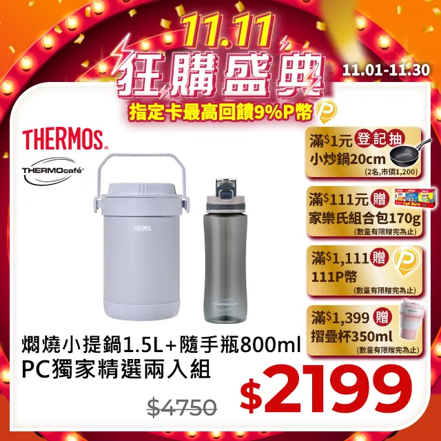 Thermos 膳魔師 保溫 真空保溫 燜燒罐 SK520 SK3000公司貨 廠商直送 現貨 歷史價格詳細信息