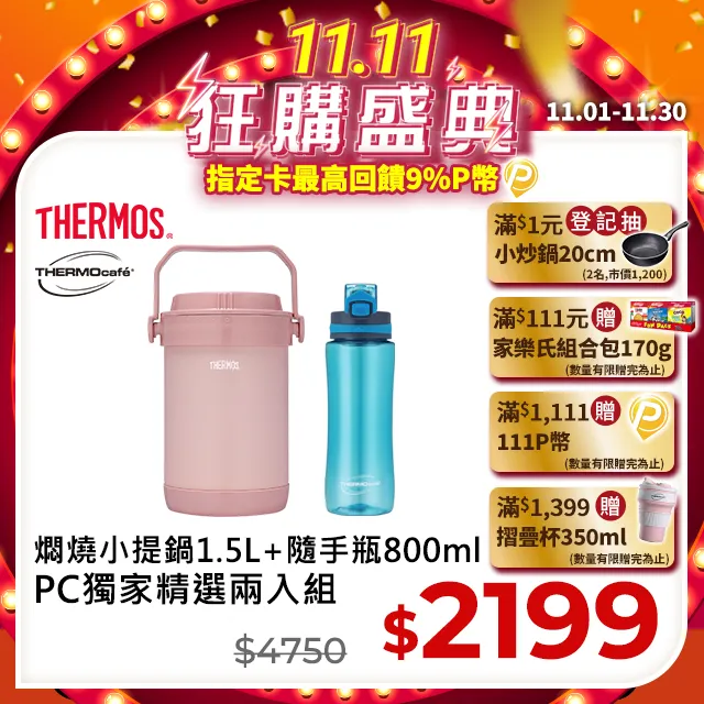 Thermos 膳魔師 保溫 真空保溫 燜燒罐 SK520 SK3000公司貨 廠商直送 現貨 歷史價格詳細信息