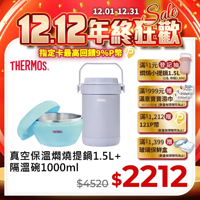 Thermos 膳魔師 保溫 真空保溫 燜燒罐 SK520 SK3000公司貨 廠商直送 現貨 歷史價格詳細信息
