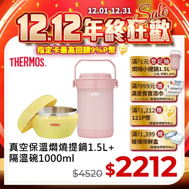 Thermos 膳魔師 保溫 真空保溫 燜燒罐 SK520 SK3000公司貨 廠商直送 現貨 歷史價格詳細信息