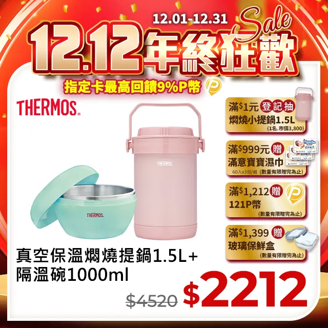 Thermos 膳魔師 保溫 真空保溫 燜燒罐 SK520 SK3000公司貨 廠商直送 現貨 歷史價格詳細信息