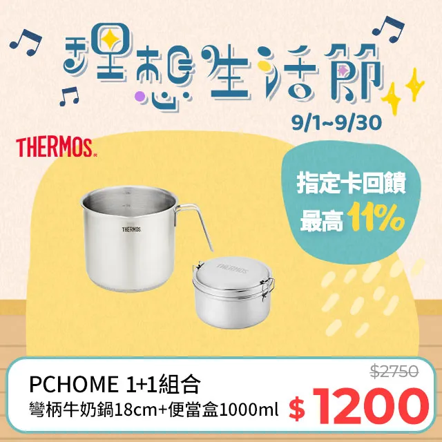 【THERMOS膳魔師】不鏽鋼直柄牛奶鍋18cm(MLK-S18) 歷史價格詳細信息