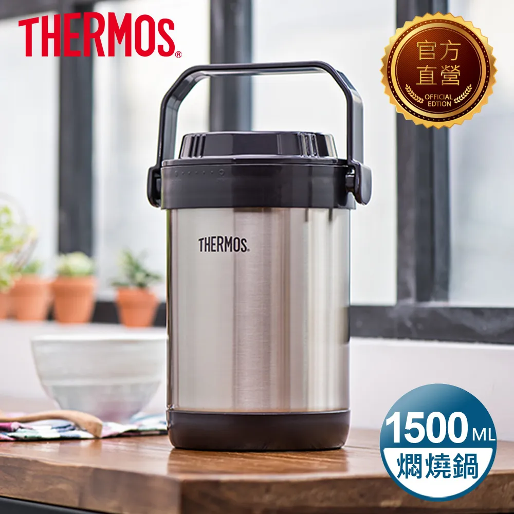 【THERMOS 膳魔師】不鏽鋼真空燜燒提鍋1.5L-黑咖啡色(RPF-20-BKC)+隨手瓶800ml(TCTY-800-DG)石墨灰 歷史價格詳細信息