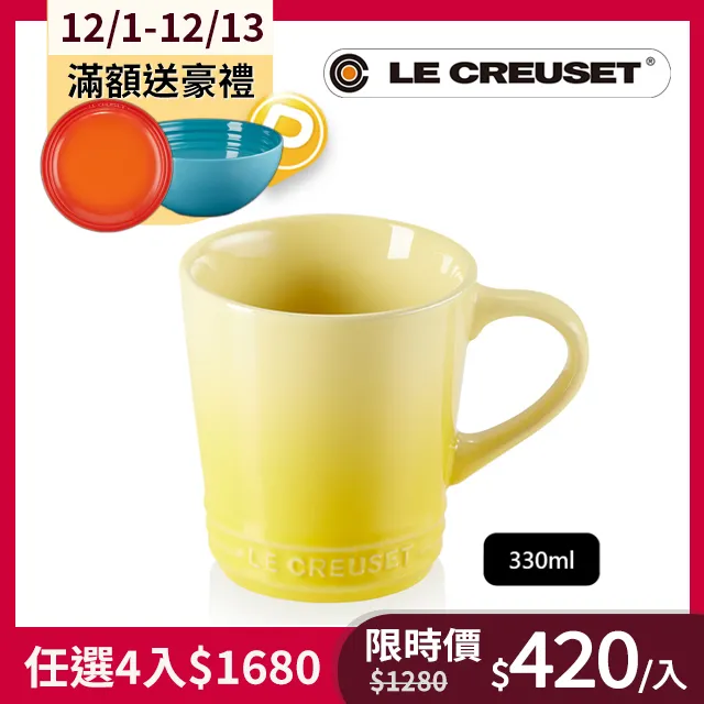 Le Creuset V馬克杯 330ml 櫻桃紅 內有顏色 歷史價格詳細信息