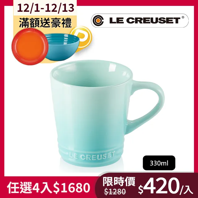 Le Creuset V馬克杯 330ml 櫻桃紅 內有顏色 歷史價格詳細信息