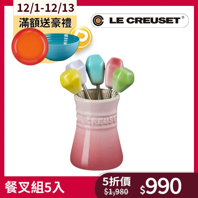 LE CREUSET-瓷器餐叉組 5入 (艾莉絲黃/薄荷藍/粉彩紫/牛奶粉/海岸藍) 歷史價格詳細信息