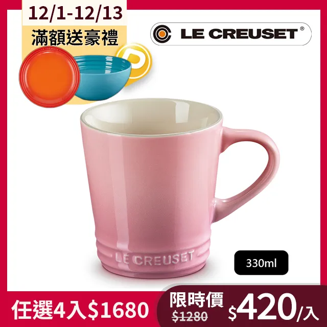 Le Creuset V馬克杯 330ml 櫻桃紅 內有顏色 歷史價格詳細信息