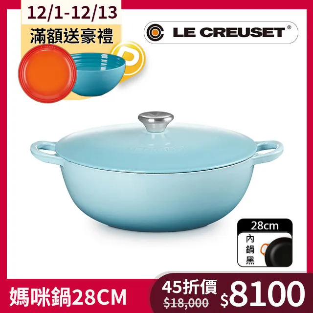 LE CREUSET-琺瑯鑄鐵鍋媽咪鍋24cm (多色任選) 歷史價格詳細信息