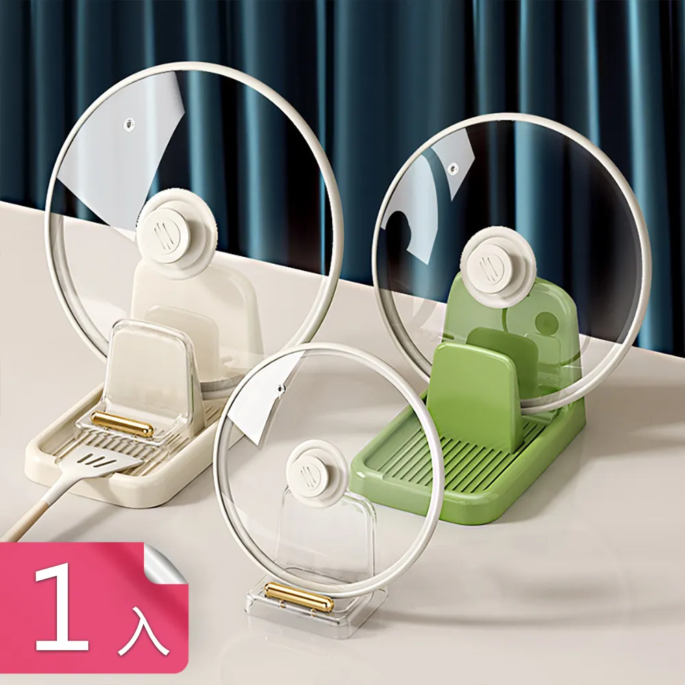 荷生活 廚房鍋蓋鍋鏟置物架 PP材質多齒位放置輕鬆好洗鍋蓋架-2入 歷史價格詳細信息