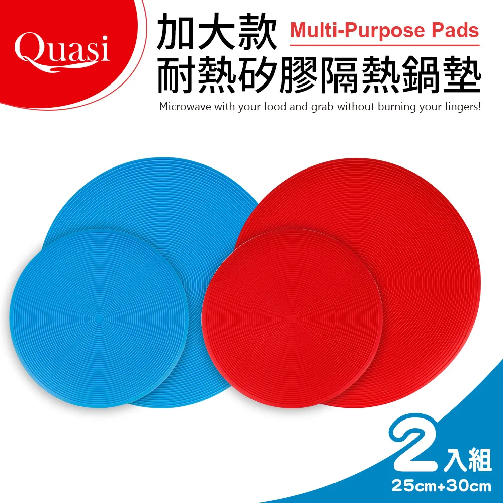 【Quasi】加大尺寸！3D花朵立體紋矽膠鍋墊30cm《泡泡生活》加大尺寸 適用於各種鍋具及餐盤 歷史價格詳細信息