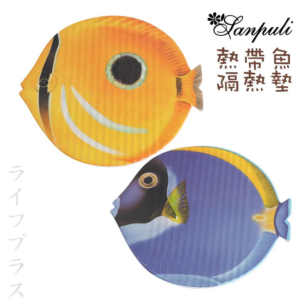 熱帶魚 /吉田修一刻劃寂寞心靈的都市物語！ 歷史價格詳細信息