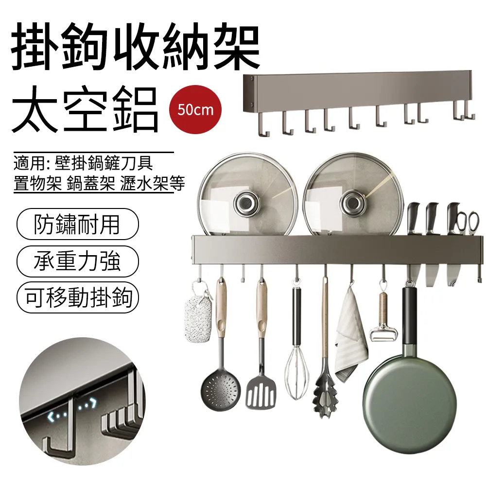 太空鋁刀架家用刀具砧板一體架角架廚房多功能收納瀝水鍋蓋置物架 歷史價格詳細信息