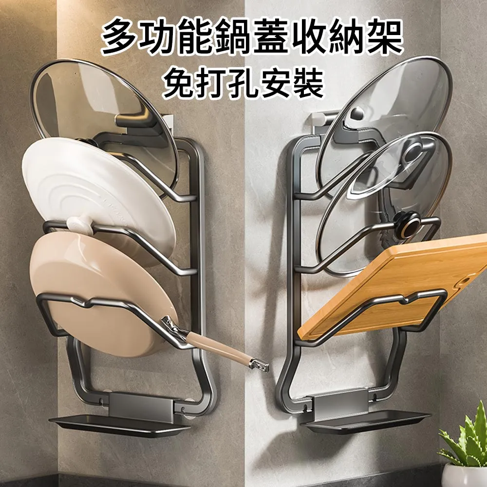鍋蓋架壁掛式免打孔廚房置物架菜板砧板收納層架子掛架收納神器 歷史價格詳細信息