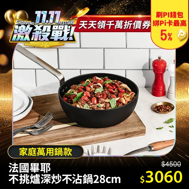 法國【de Buyer 】畢耶鍋具『Force Blue配件系列』油炸水煮撈網14cm 歷史價格詳細信息