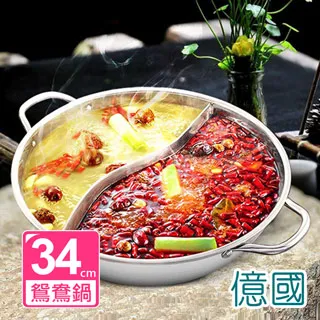 家用電磁爐不鏽鋼鴛鴦鍋雙耳加厚火鍋專賣店販售36公分7-8人使用(F1010-36) 歷史價格詳細信息