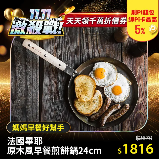 【de Buyer 畢耶】原礦木柄蜂蠟系列 法式傳統單柄平底鍋24cm-適用IH爐 歷史價格詳細信息