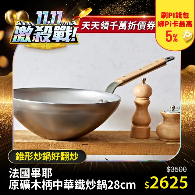 【de Buyer 畢耶】原礦木柄蜂蠟系列 法式傳統單柄平底鍋24cm-適用IH爐 歷史價格詳細信息