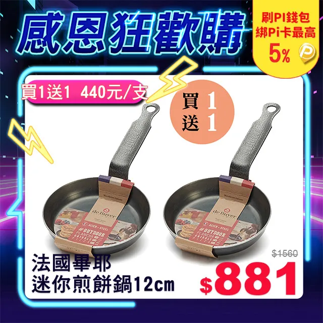 【小林煎餅】12入小瓦禮盒 216g 歷史價格詳細信息